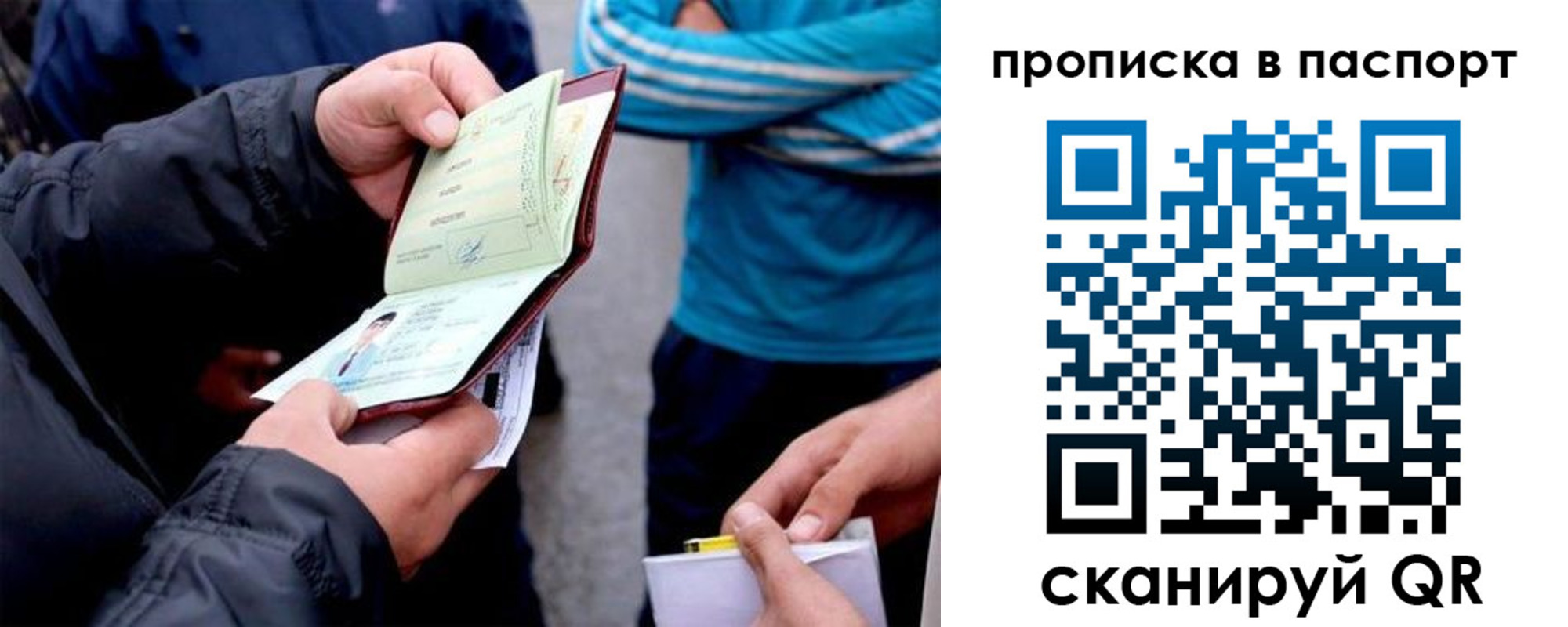 прописка для работы в Вятских Полянах