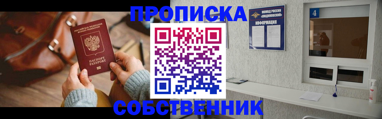 прописка регистрация в Вятских Полянах