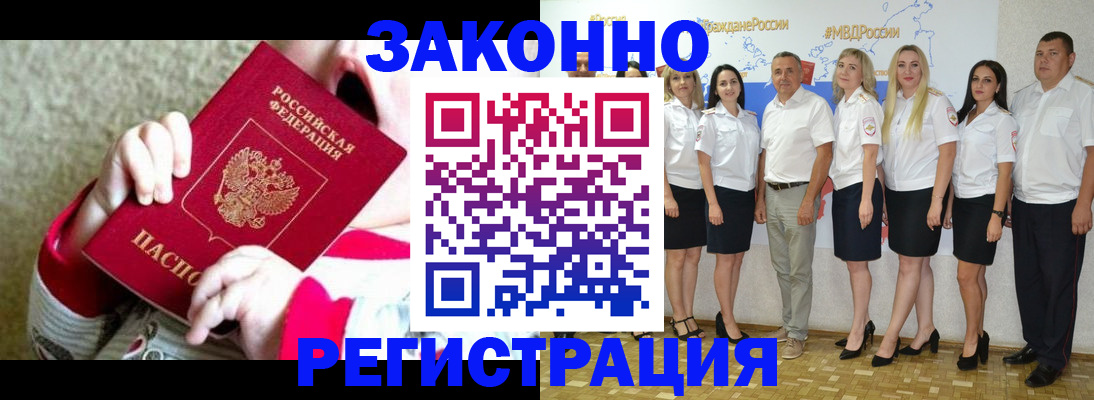 временная регистрация недорого в Вятских Полянах
