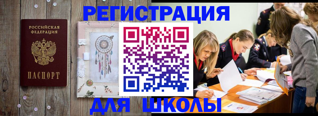прописка 2025 в Вятских Полянах