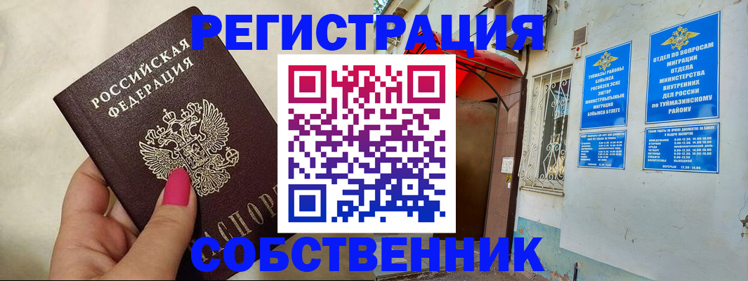 регистрация для школы в Вятских Полянах