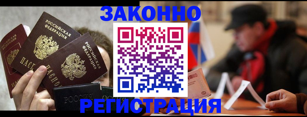 купить прописку в Вятских Полянах