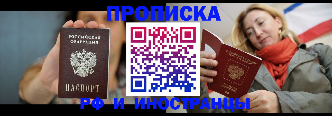 временная регистрация гарантия в Вятских Полянах