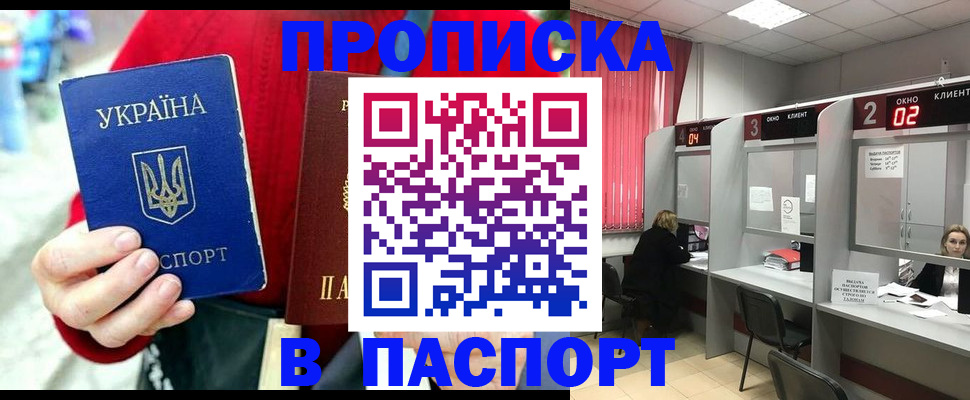 прописка 2025 в Вятских Полянах