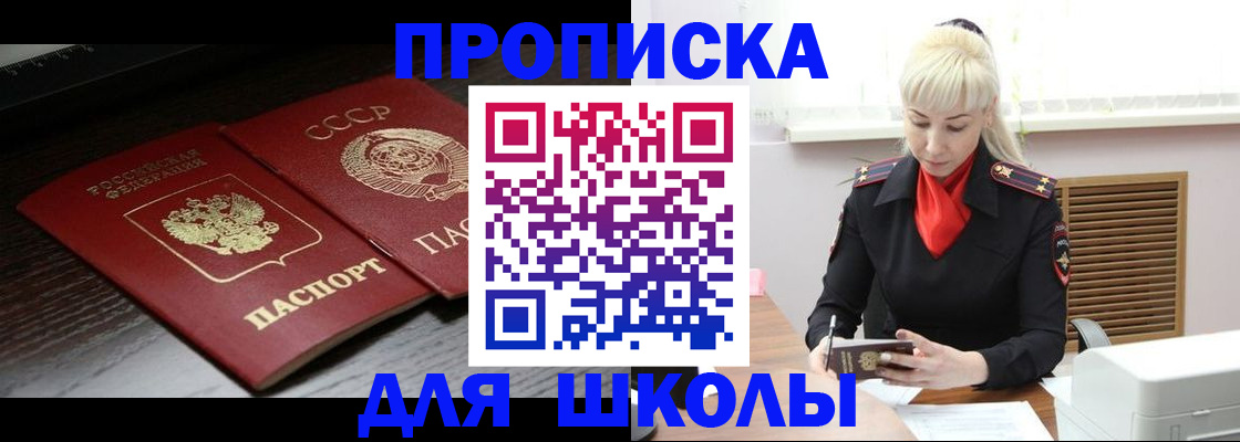 прописка для кредита в Вятских Полянах