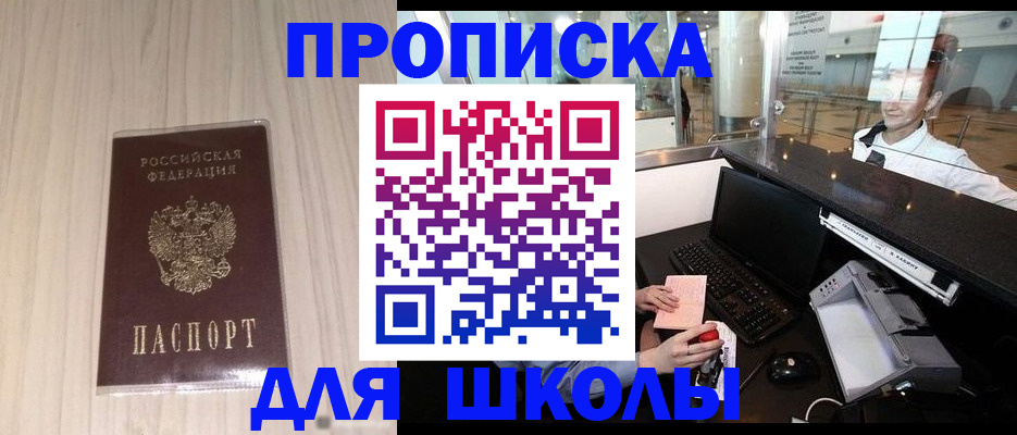 прописка для кредита в Вятских Полянах