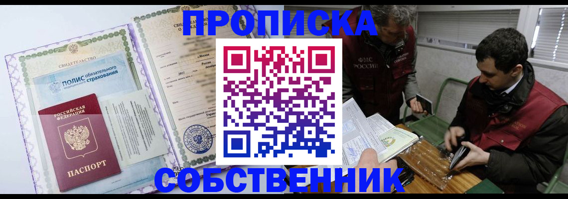 временная регистрация адрес в Вятских Полянах