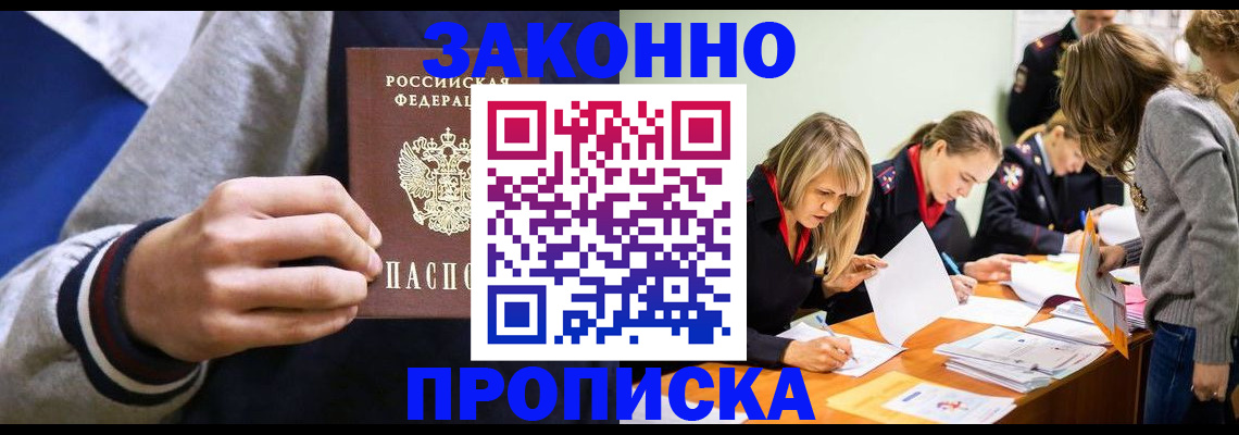 временная регистрация 2025 в Вятских Полянах